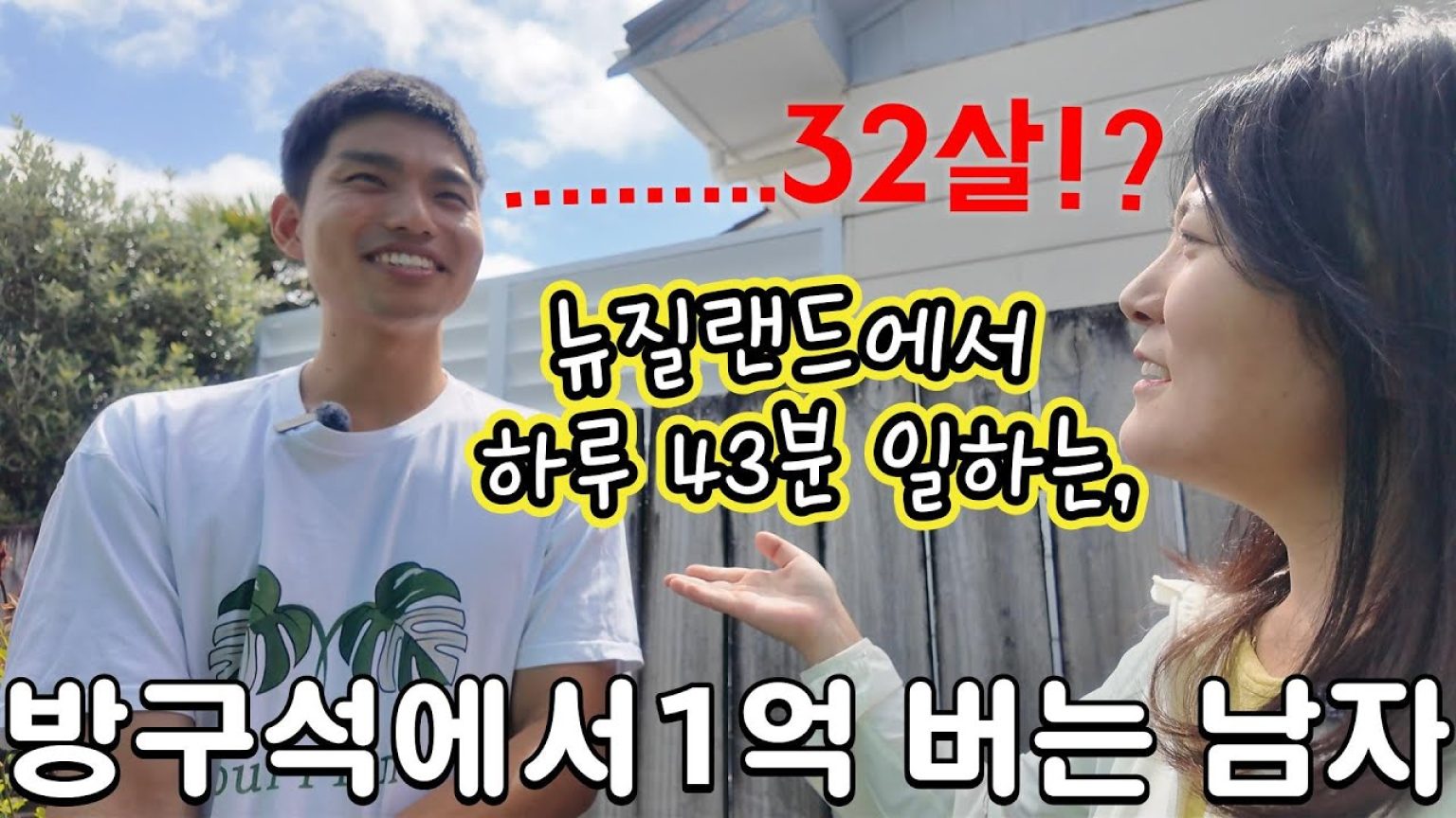1766392814 maxresdefault infoshare - nz immigration news / 뉴질랜드 이민정보