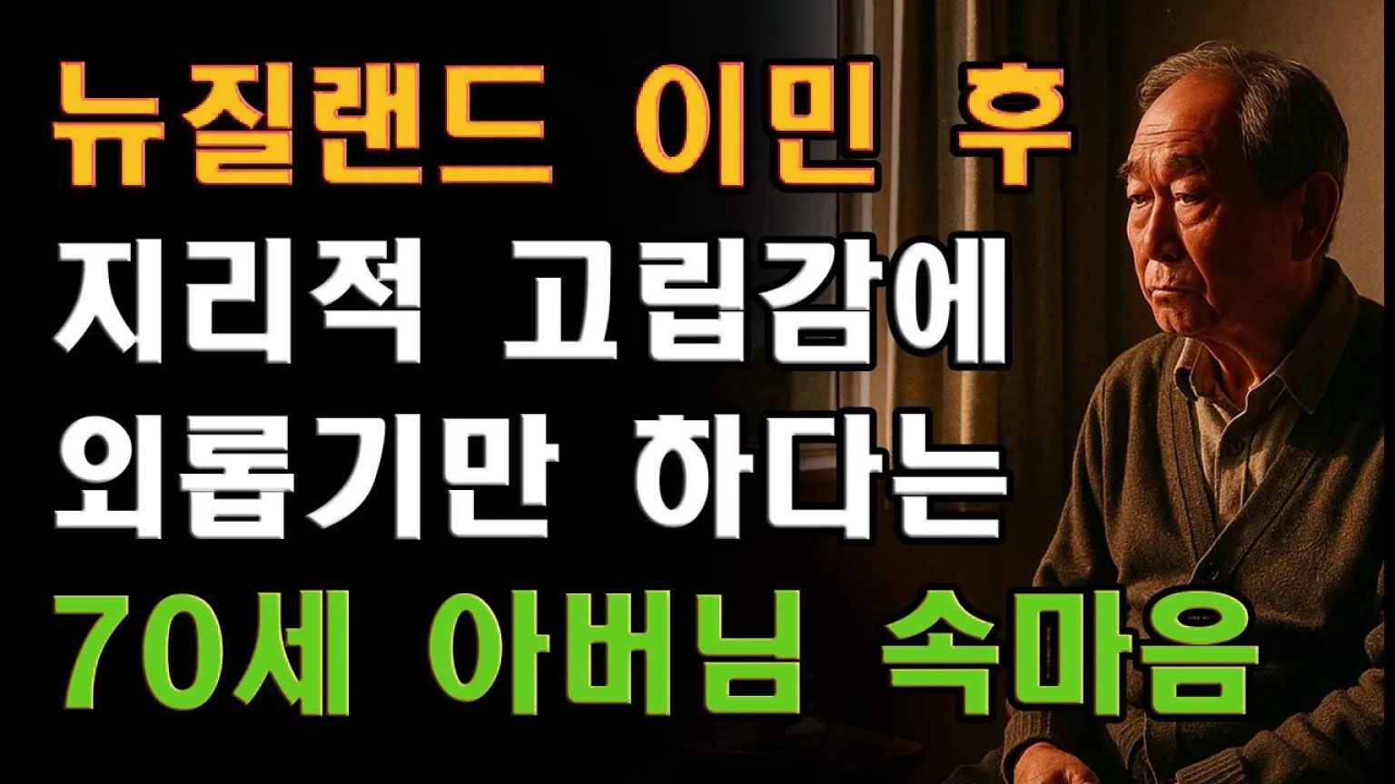 1766487008 maxresdefault infoshare - nz immigration news / 뉴질랜드 이민정보