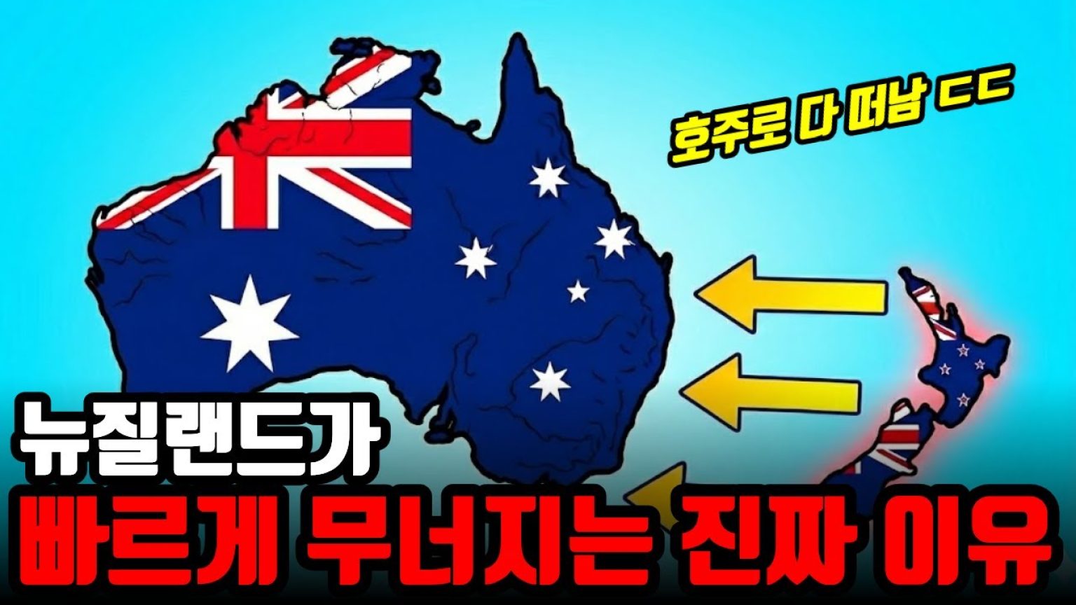 1766488209 maxresdefault infoshare - nz immigration news / 뉴질랜드 이민정보