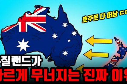 1766488209 maxresdefault infoshare - nz immigration news / 뉴질랜드 이민정보