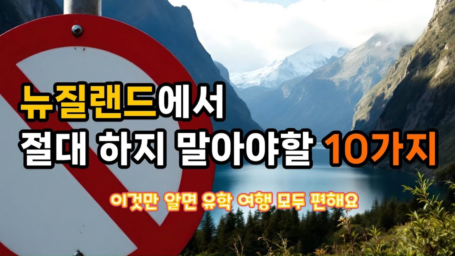 1766499008 maxresdefault infoshare - nz immigration news / 뉴질랜드 이민정보