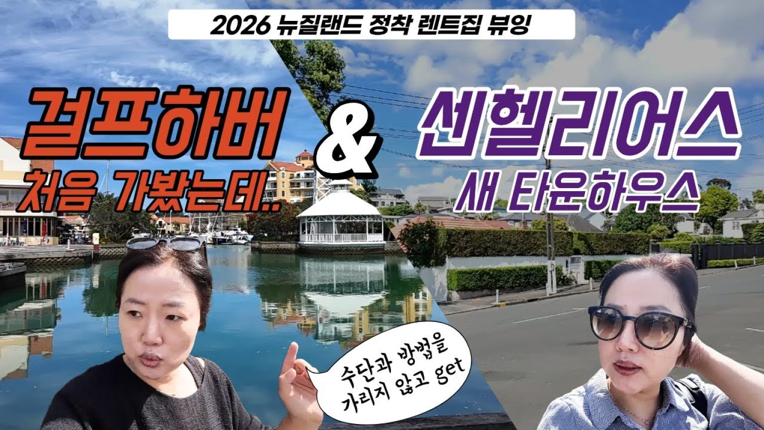 1766748008 maxresdefault infoshare - nz immigration news / 뉴질랜드 이민정보