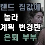 1766830212 maxresdefault infoshare - nz immigration news / 뉴질랜드 이민정보