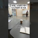 1767183008 maxresdefault infoshare - nz immigration news / 뉴질랜드 이민정보