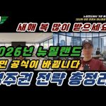1767515409 hqdefault infoshare - nz immigration news / 뉴질랜드 이민정보
