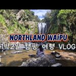 1767518410 hqdefault infoshare - nz immigration news / 뉴질랜드 이민정보