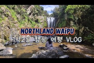 1767518410 hqdefault infoshare - nz immigration news / 뉴질랜드 이민정보