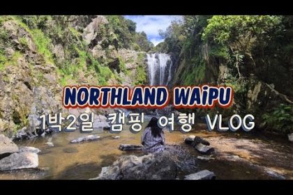 1767518410 hqdefault infoshare - nz immigration news / 뉴질랜드 이민정보