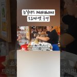 1767524410 maxresdefault infoshare - nz immigration news / 뉴질랜드 이민정보