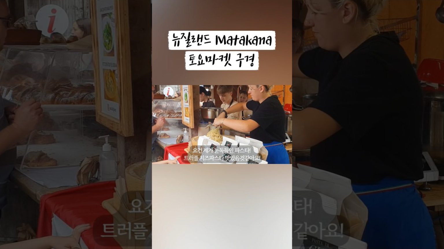 1767524410 maxresdefault infoshare - nz immigration news / 뉴질랜드 이민정보