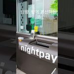 1767948611 maxresdefault infoshare - nz immigration news / 뉴질랜드 이민정보