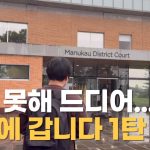 1768038610 maxresdefault infoshare - nz immigration news / 뉴질랜드 이민정보