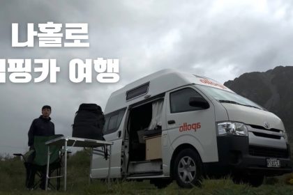 1768039809 maxresdefault infoshare - nz immigration news / 뉴질랜드 이민정보