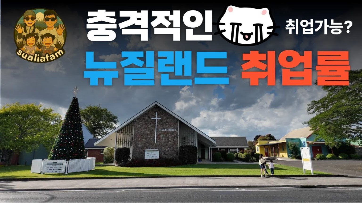 1768052409 maxresdefault infoshare - nz immigration news / 뉴질랜드 이민정보