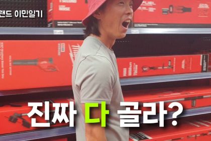 1768125008 maxresdefault infoshare - nz immigration news / 뉴질랜드 이민정보