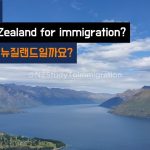 1768212011 maxresdefault infoshare - nz immigration news / 뉴질랜드 이민정보