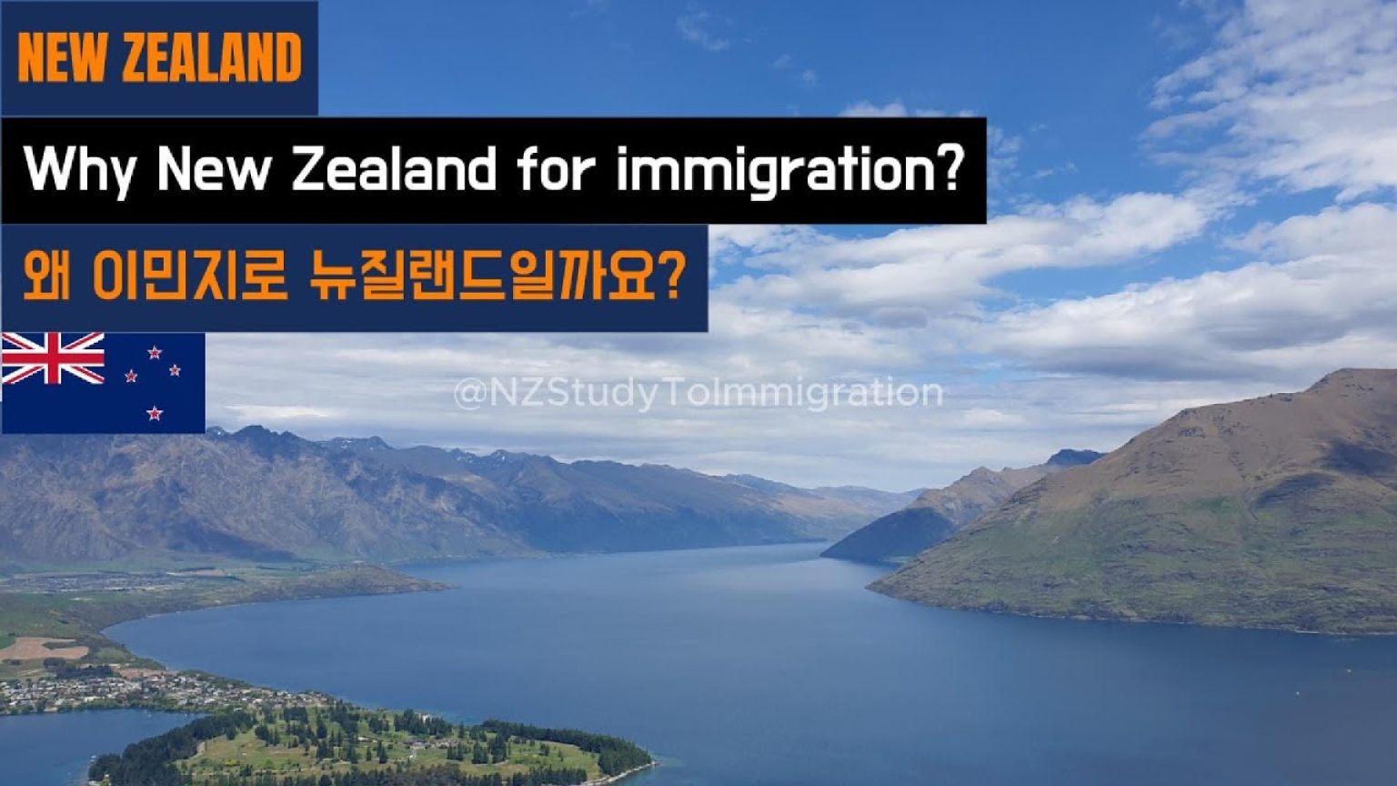 1768212011 maxresdefault infoshare - nz immigration news / 뉴질랜드 이민정보