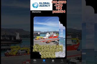 1768236012 maxresdefault infoshare - nz immigration news / 뉴질랜드 이민정보