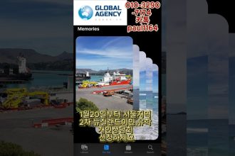 1768545010 maxresdefault infoshare - nz immigration news / 뉴질랜드 이민정보