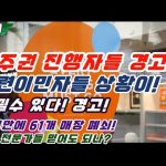 1768547409 hqdefault infoshare - nz immigration news / 뉴질랜드 이민정보