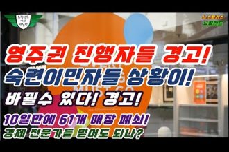 1768547409 hqdefault infoshare - nz immigration news / 뉴질랜드 이민정보