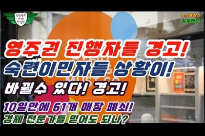1768547409 hqdefault infoshare - nz immigration news / 뉴질랜드 이민정보