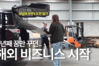 1768554608 maxresdefault infoshare - nz immigration news / 뉴질랜드 이민정보
