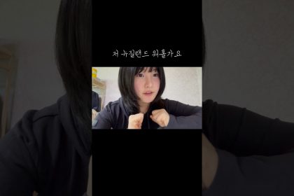 1768660809 maxresdefault infoshare - nz immigration news / 뉴질랜드 이민정보