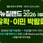 1768899010 maxresdefault infoshare - nz immigration news / 뉴질랜드 이민정보