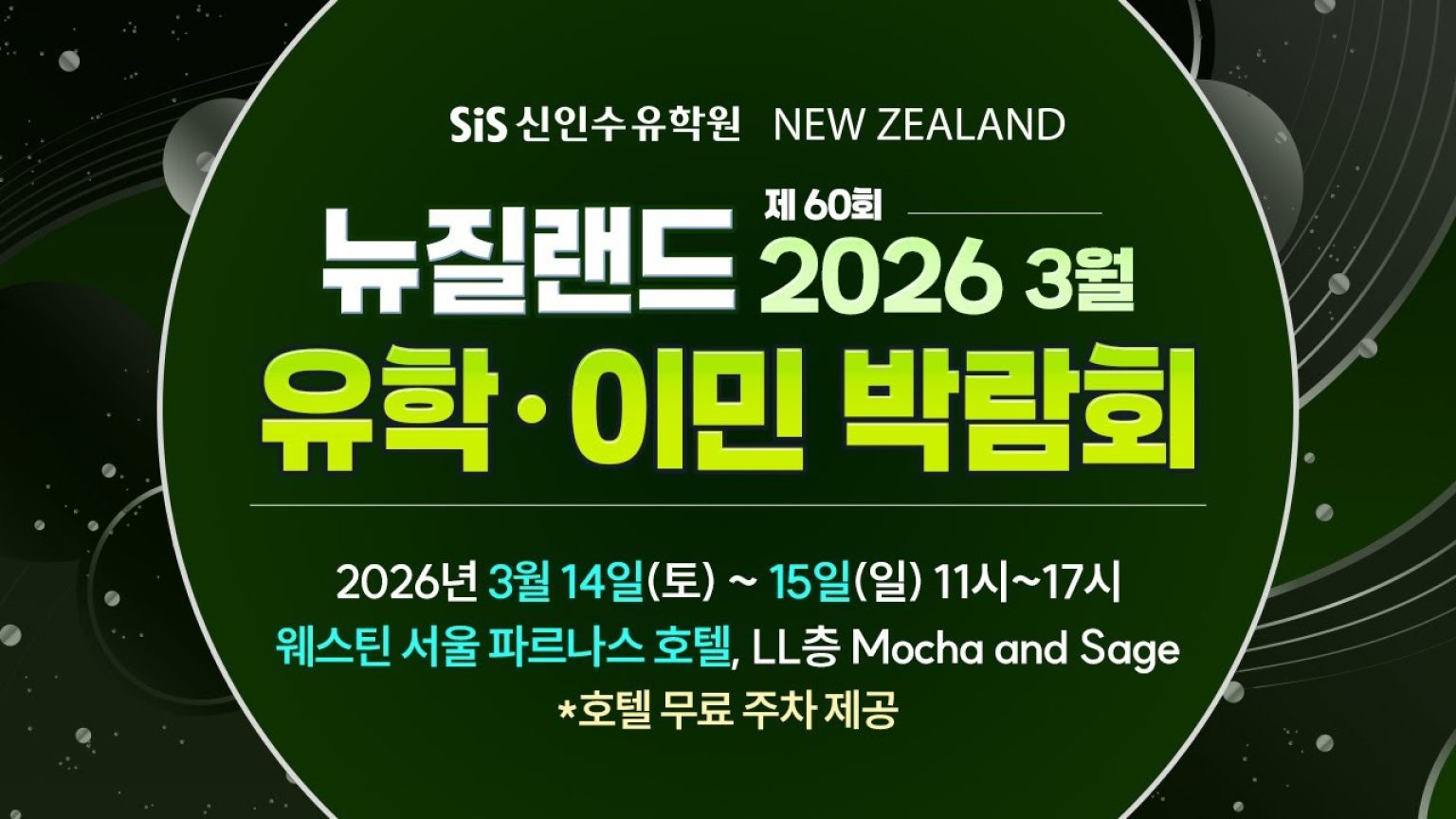 1768899010 maxresdefault infoshare - nz immigration news / 뉴질랜드 이민정보
