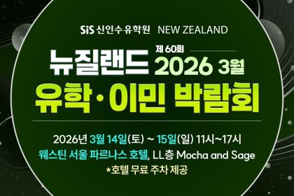 1768899010 maxresdefault infoshare - nz immigration news / 뉴질랜드 이민정보