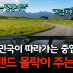 1769101809 maxresdefault infoshare - nz immigration news / 뉴질랜드 이민정보