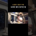1769156410 maxresdefault infoshare - nz immigration news / 뉴질랜드 이민정보