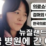 1769253010 maxresdefault infoshare - nz immigration news / 뉴질랜드 이민정보