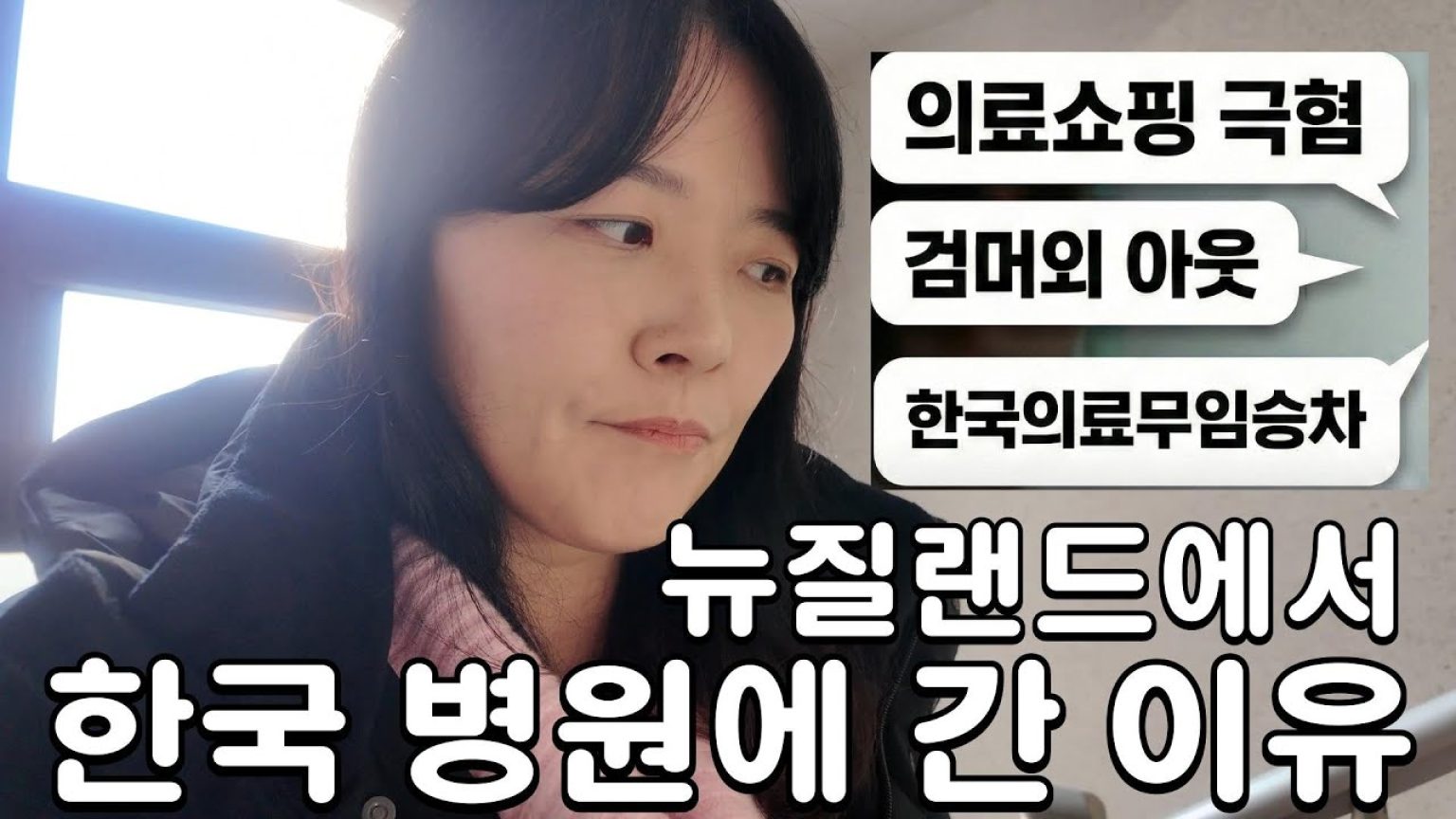 1769253010 maxresdefault infoshare - nz immigration news / 뉴질랜드 이민정보