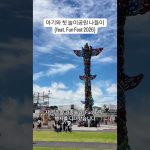 1769269810 maxresdefault infoshare - nz immigration news / 뉴질랜드 이민정보