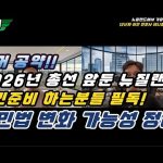 1769329816 hqdefault infoshare - nz immigration news / 뉴질랜드 이민정보