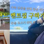 1769423409 maxresdefault infoshare - nz immigration news / 뉴질랜드 이민정보