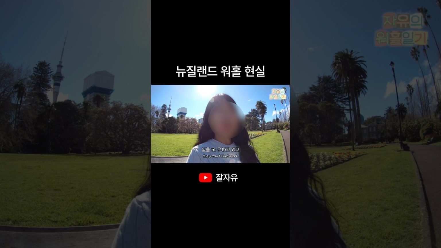 1769507409 maxresdefault infoshare - nz immigration news / 뉴질랜드 이민정보