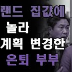 1769508009 maxresdefault infoshare - nz immigration news / 뉴질랜드 이민정보