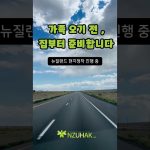 1769509210 maxresdefault infoshare - nz immigration news / 뉴질랜드 이민정보