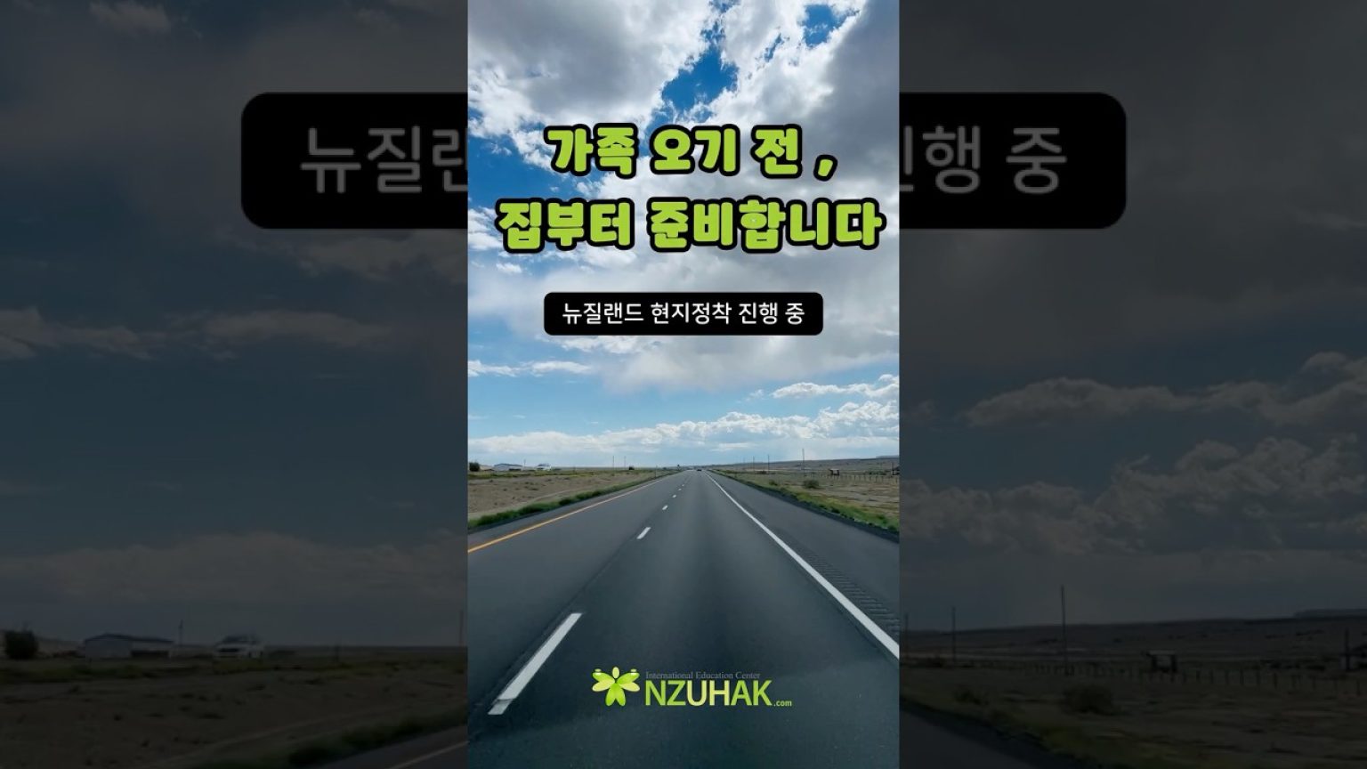 1769509210 maxresdefault infoshare - nz immigration news / 뉴질랜드 이민정보