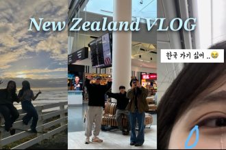 1769512210 maxresdefault infoshare - nz immigration news / 뉴질랜드 이민정보
