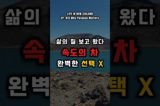 1769527213 maxresdefault infoshare - nz immigration news / 뉴질랜드 이민정보