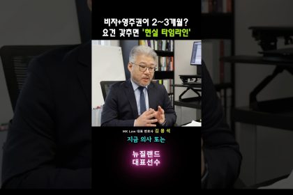 1769598609 maxresdefault infoshare - nz immigration news / 뉴질랜드 이민정보