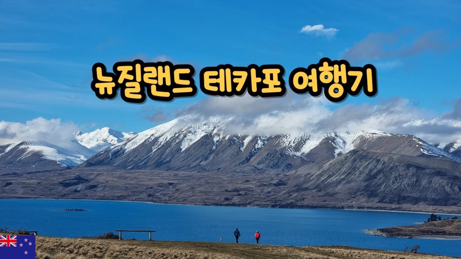 1769625610 maxresdefault infoshare - nz immigration news / 뉴질랜드 이민정보