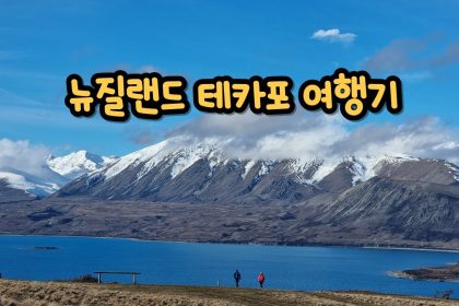 1769625610 maxresdefault infoshare - nz immigration news / 뉴질랜드 이민정보