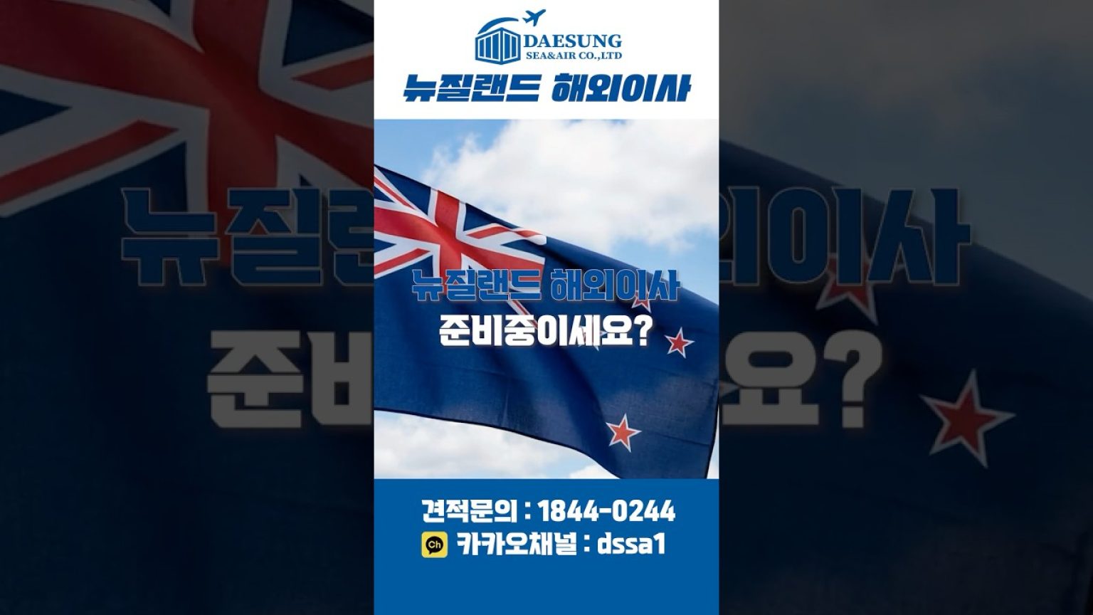 1769666412 maxresdefault infoshare - nz immigration news / 뉴질랜드 이민정보