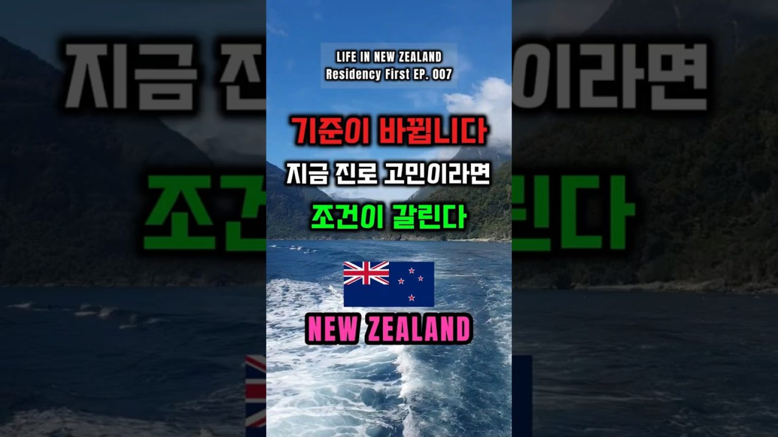 1769677210 maxresdefault infoshare - nz immigration news / 뉴질랜드 이민정보