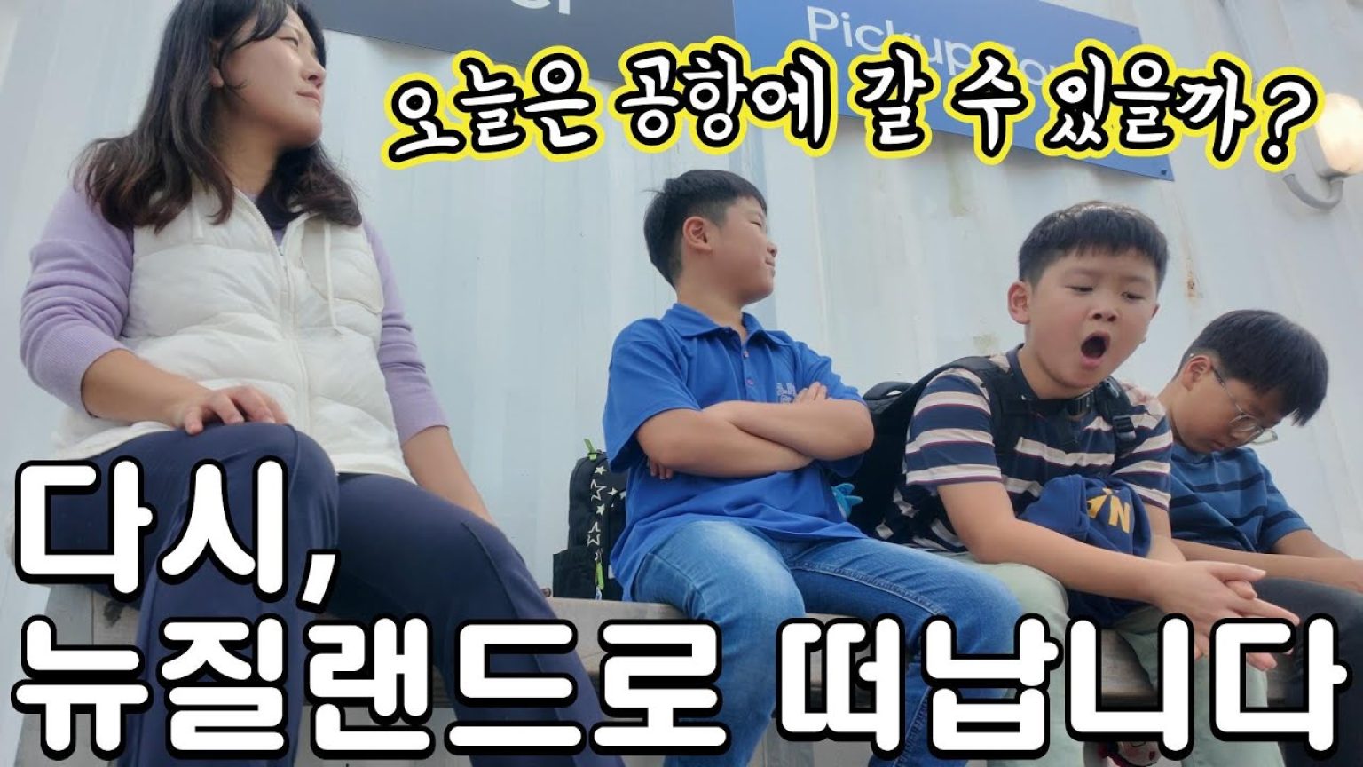 1769847010 maxresdefault infoshare - nz immigration news / 뉴질랜드 이민정보
